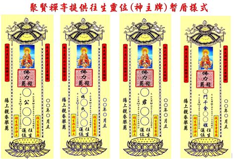 天主教神主牌位寫法|安置牌位學問多，書寫、擺放規則你都知道嗎？解析牌。